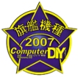 Computer DIY Award